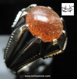 انگشتر سان استون (سنگ خورشید)