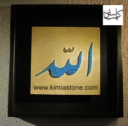تابلو نفیس فیروزه