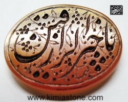 عقیق یمنی خطی " یا خیر الرازقین "