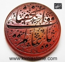 عقیق یمنی خطی ( یا عالم الخفیات )