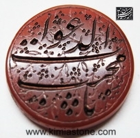 عقیق خطی ( یا مجیب الدعوات )