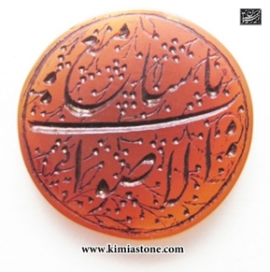 عقیق سرخ یمنی حکاکی " یا سامع الاصوات "