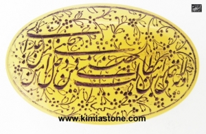 عقیق زرد حکاکی نفیس حدیث ولایت